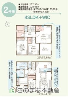 【間取り】 | 古河三和　 | 全部屋南向きで明るい室内が特徴☆