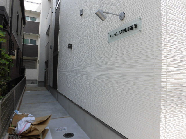 フジパレス豊里３番館