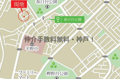 【地図】 | 神戸市西区春日台8丁目　新築戸建1号棟　仲介手数料無料！ | 西区春日台8　新築　仲介手数料無料！