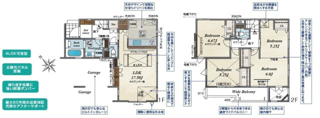 越谷市袋山新築戸建て