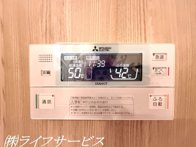 【浴室】 | オリエント新大阪アーバンライフ | 浴室給湯器リモコン／自動お湯はり機能あり！