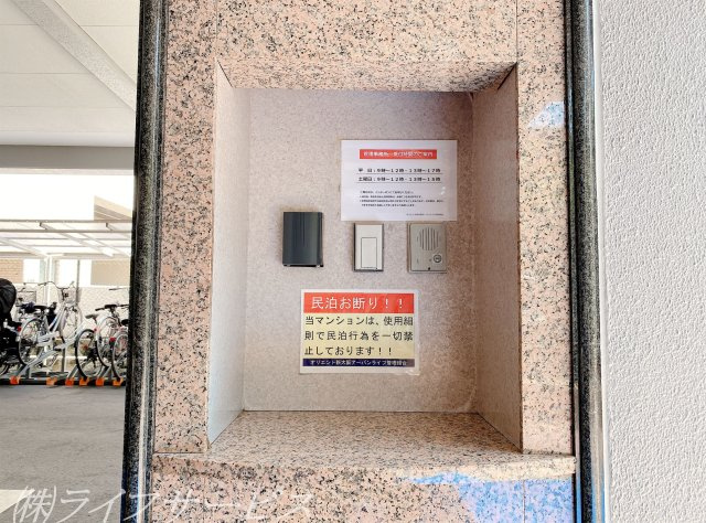 【エントランス】 | オリエント新大阪アーバンライフ | 安心のオートロックマンション