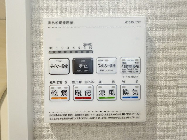 【内装】 | シティハイツ三ノ輪 | 浴室乾燥機能付き