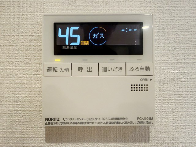 【内装】 | シティハイツ三ノ輪 | 給湯パネル