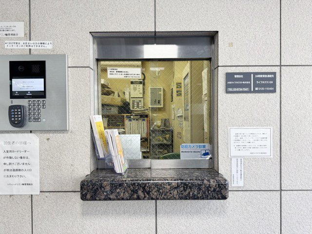 【受付】 | シティハイツ三ノ輪 | 管理人さんが勤務する管理室です。マンションに出入りする人たちを見守り、注意を払ってくれています。～即日のご見学可能～　お問合せはお気軽にどうぞ。