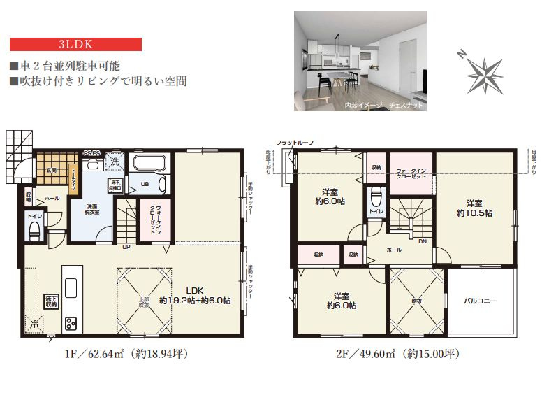 厚木市鳶尾5丁目新築戸建て　2期1号棟の間取り|間取図「厚木市鳶尾5丁目新築戸建て　1号棟」