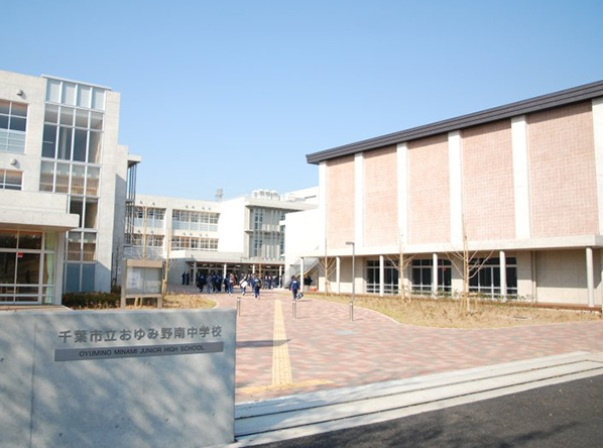 千葉市緑区おゆみ野南４丁目１期の周辺|おゆみ野南中学校