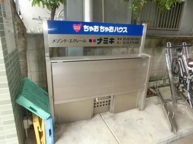 メゾンドエクレールのその他共用部分