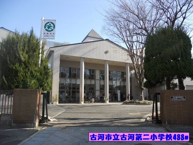 【周辺】 | ライム　ウッド | 古河市立古河第二小学校まで488m