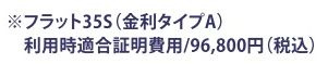 【その他】 | 中央区中央3丁目 2号棟 | フラット35対応物件