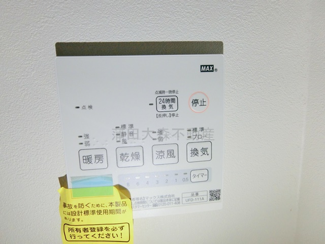 ライオンズマンション山王の設備