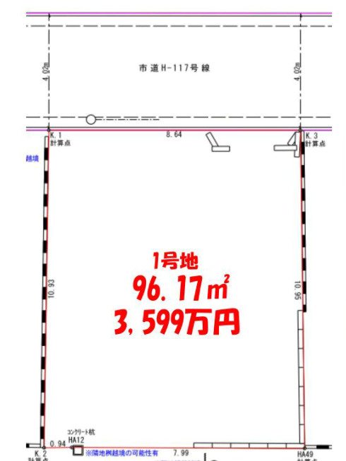 売地／ふじみ野市北野１丁目