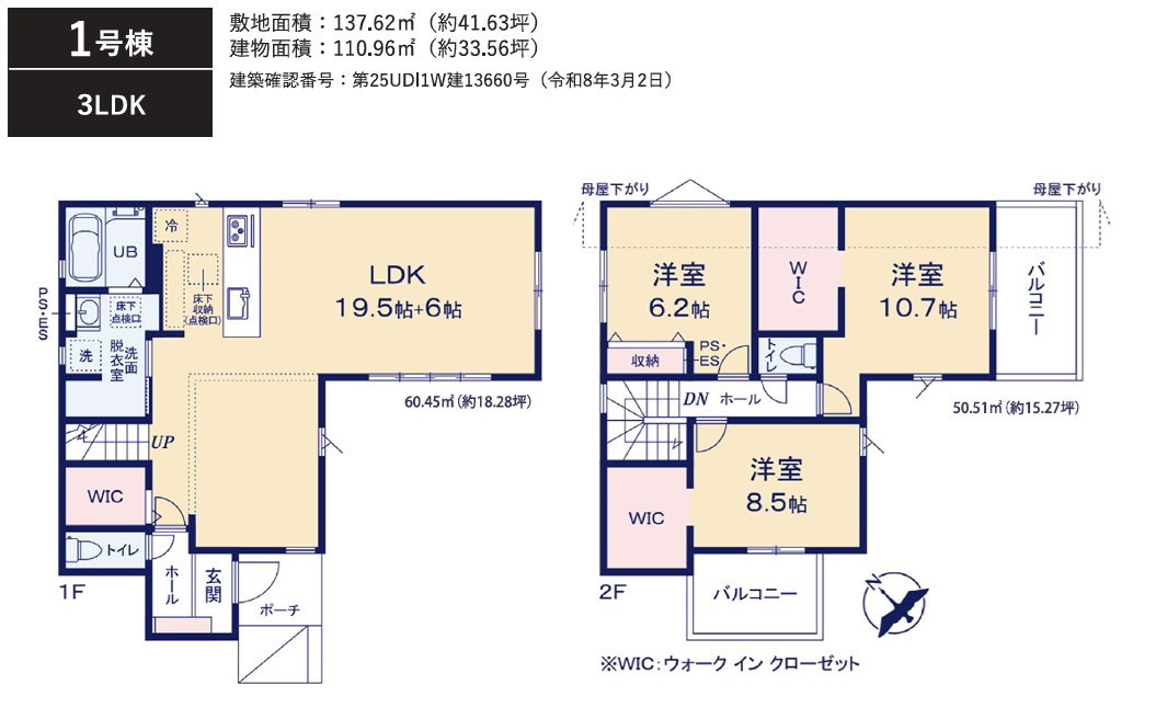 八千代市八千代台東６丁目１０期の間取り
