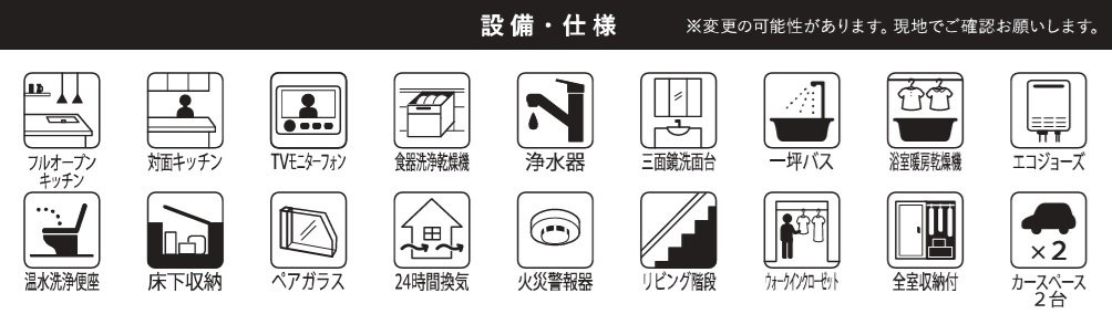 八千代市八千代台東６丁目１０期の設備