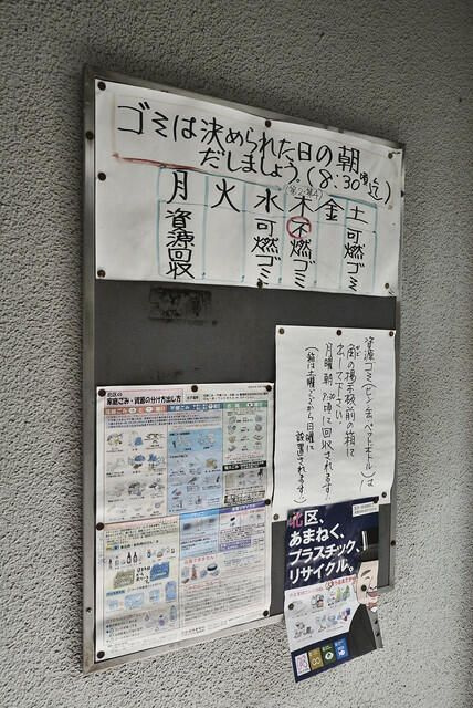 カーサ目黒のその他共用部分