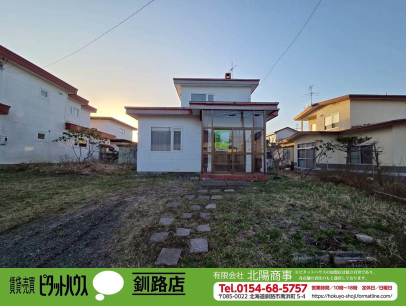 昭和北1丁目　中古住宅