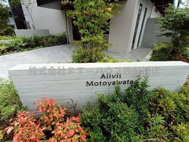 Alivis本八幡のその他
