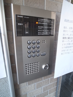 【セキュリティ】 | 新田町小川マンション | オートロックで女性も安心！