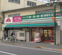 まいばすけっと　江古…まで132m