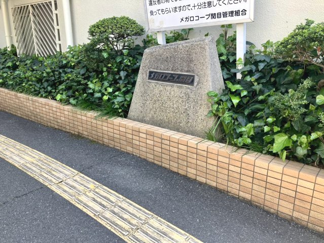 メガロコープ関目のその他