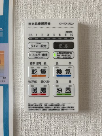 【冷暖房・空調設備】 | よかタウン倉敷市片島町1期 (全2棟) | 浴室乾燥機
