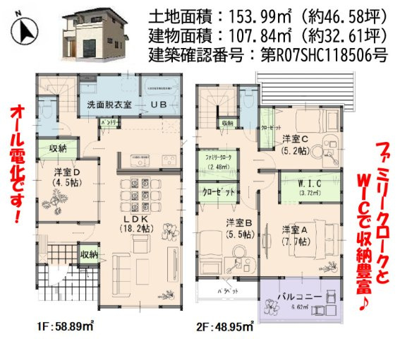 【間取り】 | よかタウン倉敷市片島町1期 (全2棟)
