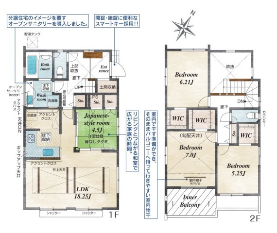 【間取り】 | 糟屋郡宇美町神武原1丁目　2号棟（全3棟）【仲介手数料無料・0円】 | 平日、土日祝日もお好きな日時にご見学可能です。お気軽にお問合せ下さい。