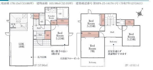 中郡大磯町国府本郷　新築戸建　の間取り|南向き　４LDK
