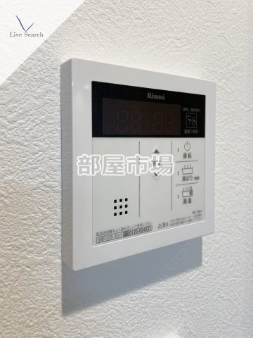 リテラス上野入谷の設備|給湯リモコン