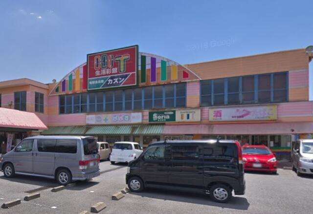 旬鮮食品館カズン関原店まで413m