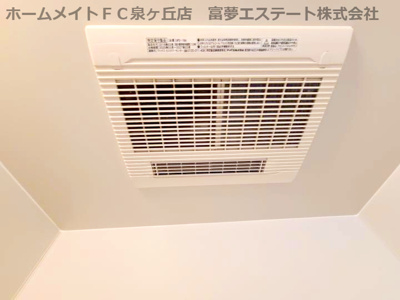 【設備】 | サンアーク北野田 | 浴室乾燥機