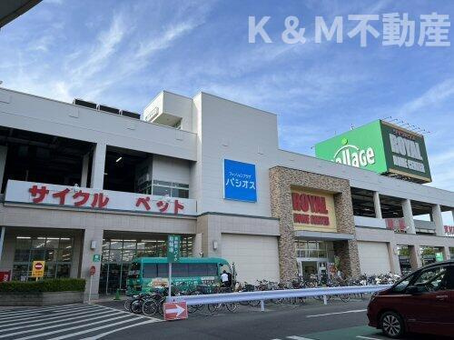 コープタウン北柏の周辺|ロイヤルホームセン…まで1,276m 