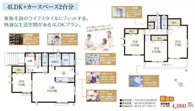 【横浜市旭区市沢町1107-13新築戸建て】★仲介手数料無料★（市沢小学校・左近山中学校）