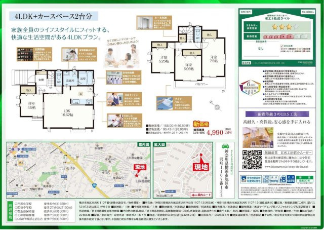 【横浜市旭区市沢町1107-13新築戸建て】★仲介手数料無料★（市沢小学校・左近山中学校）|仲介手数料無料！お問合せ下さい/080-7058-7312 