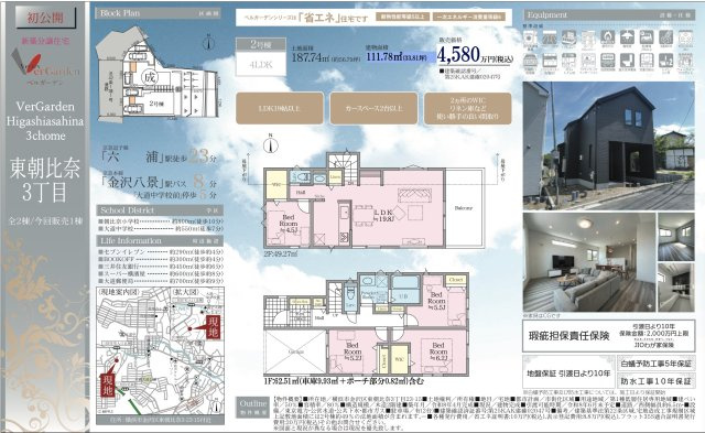 【横浜市金沢区東朝比奈3丁目23-15全2棟新築戸建て】★仲介手数料無料★（朝比奈小学校・大道中学校）|仲介手数料無料！お問合せ下さい/080-7058-7312 