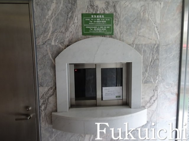 菱和パレス学芸大学駅前のその他共用部分