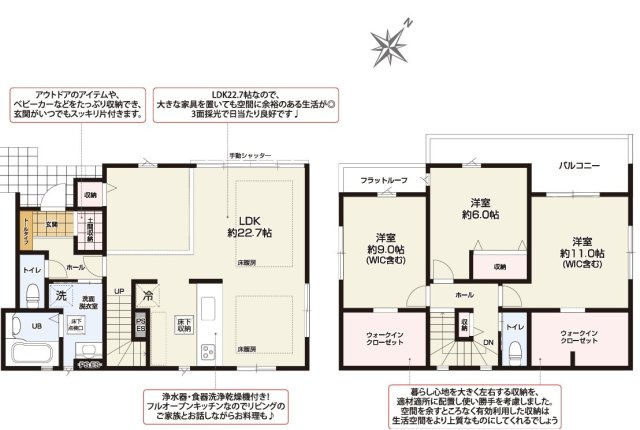 【間取り】 | 静岡市駿河区曲金5丁目 2期 新築一戸建て | 効率的かつ暮らしのことをしっかり考えた間取りです