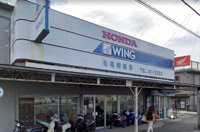 亀崎輪業 徒歩45分。 3550m