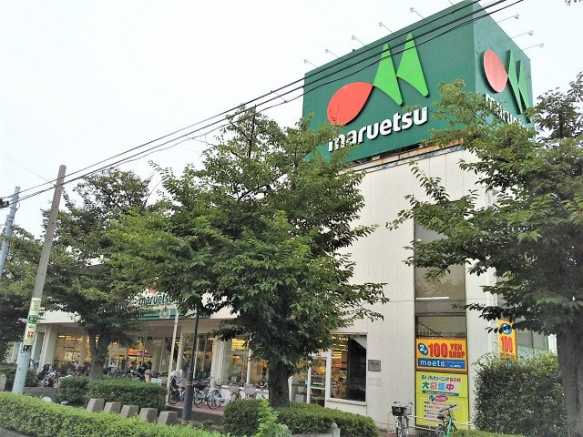 マルエツ東和店まで400ｍ