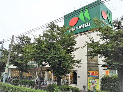 マルエツ東和店まで400ｍ