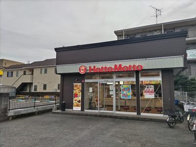 ほっともっと高田町店まで140ｍ