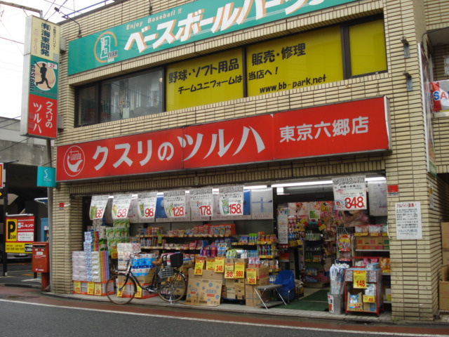 Ｋ　ハウスの周辺|クスリのツルハ六郷店まで388ｍ