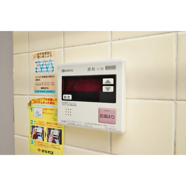 リッツコートの設備|給湯器リモコン