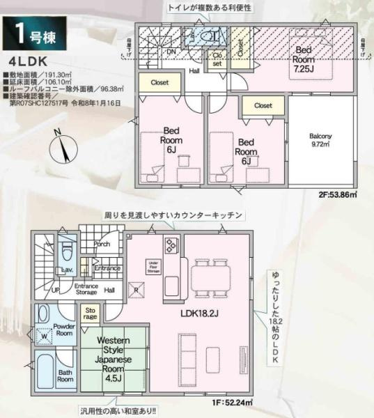 横浜市港南区日限山４丁目の新築一戸建の間取り|使い勝手の良い4LDK
お気軽にお問い合わせください。