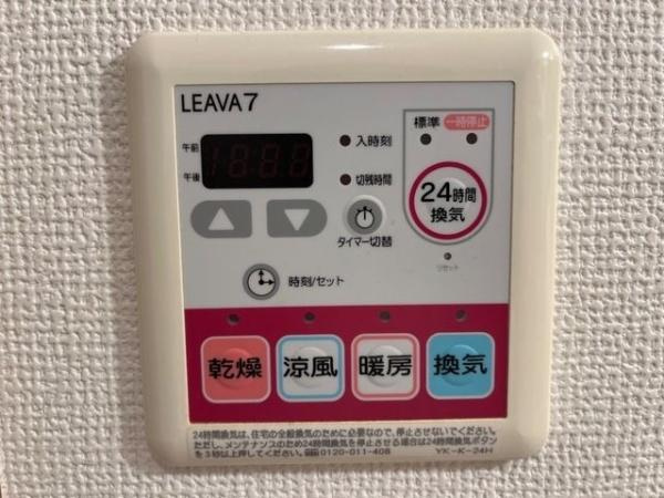 【設備】 | カーサ・オランジュ