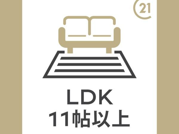 【居間・リビング】 | プレミール