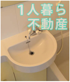 【洗面所】 | ルーブル大森Ⅱ