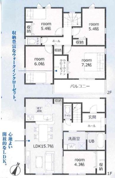 豊田市前山町　全2棟・1号棟の間取り|間取り図です