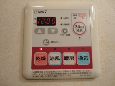 【その他】 | パストラル・ヴィラージュ | ２４時間換気システム