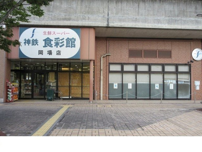 【周辺】 | パルテールⅠ | 神鉄  食彩館  岡場店様まで730m